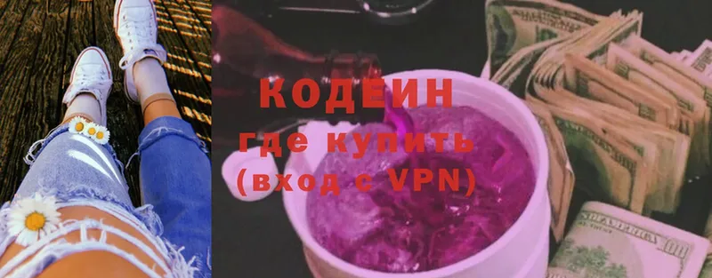 blacksprut вход  Грязовец  Кодеин Purple Drank  сколько стоит 