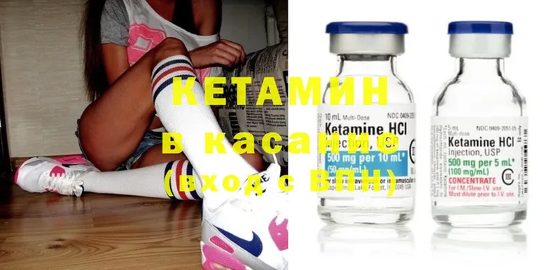 Кетамин ketamine  цены наркотик  Грязовец 